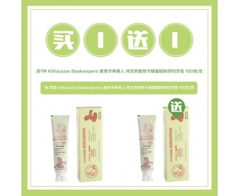 【买1送1】KWaussie Beekeepers 麦努卡养蜂人 纯天然麦努卡蜂蜜樱桃孕妇牙膏 100克/支 送 同款商品1件 【买1送1】KWaussie Beekeepers 麦努卡养蜂人 纯天然麦努卡蜂蜜樱桃孕妇牙膏 100克/支 送 同款商品1件